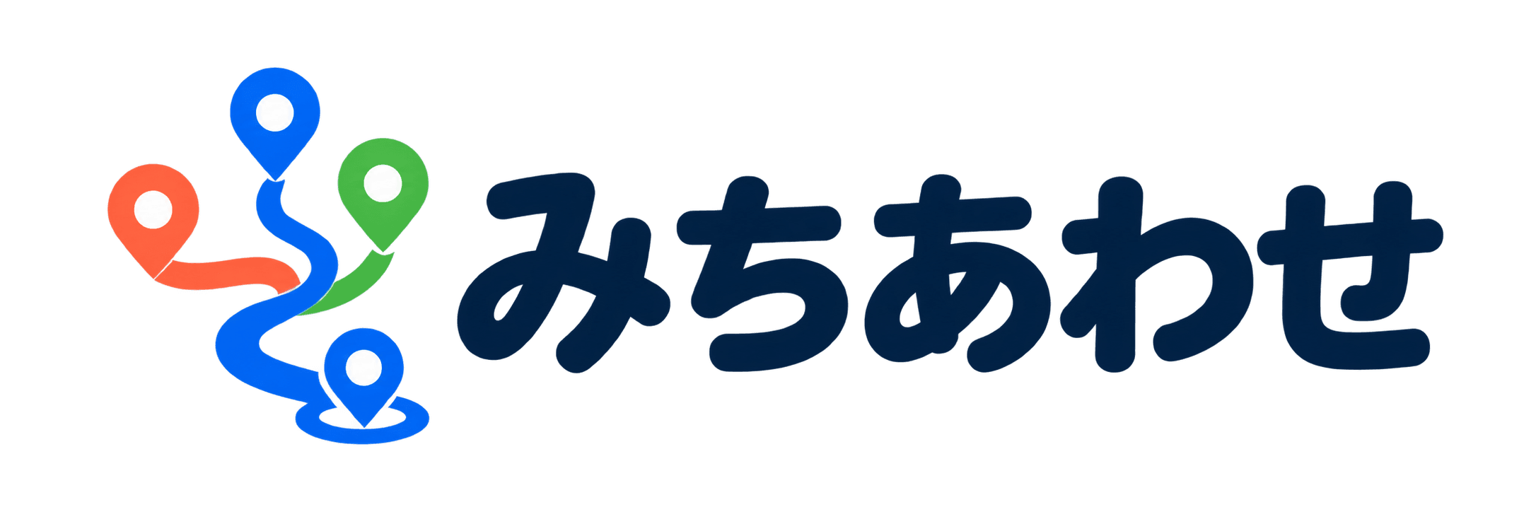 みちあわせ